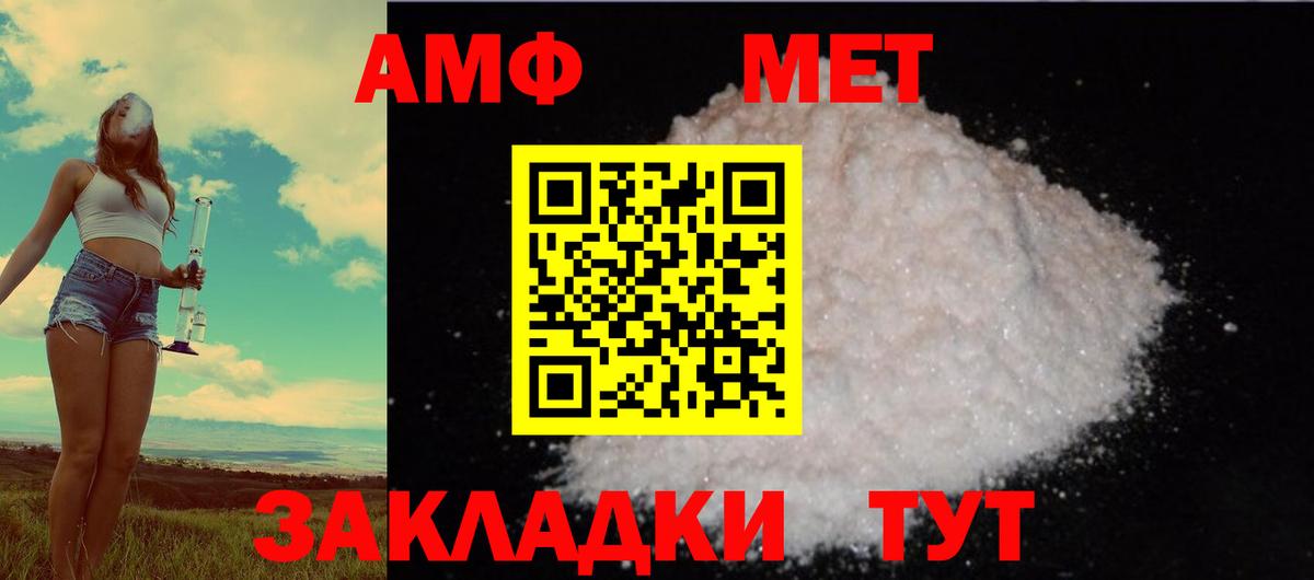 Амфетамин  Амфетамин Premium  Вход с VPN  Тольятти  площадка клад  АМФЕТАМИН 