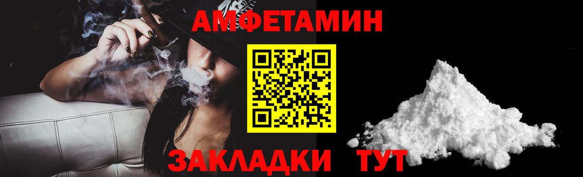 Амфетамин VHQ Тольятти