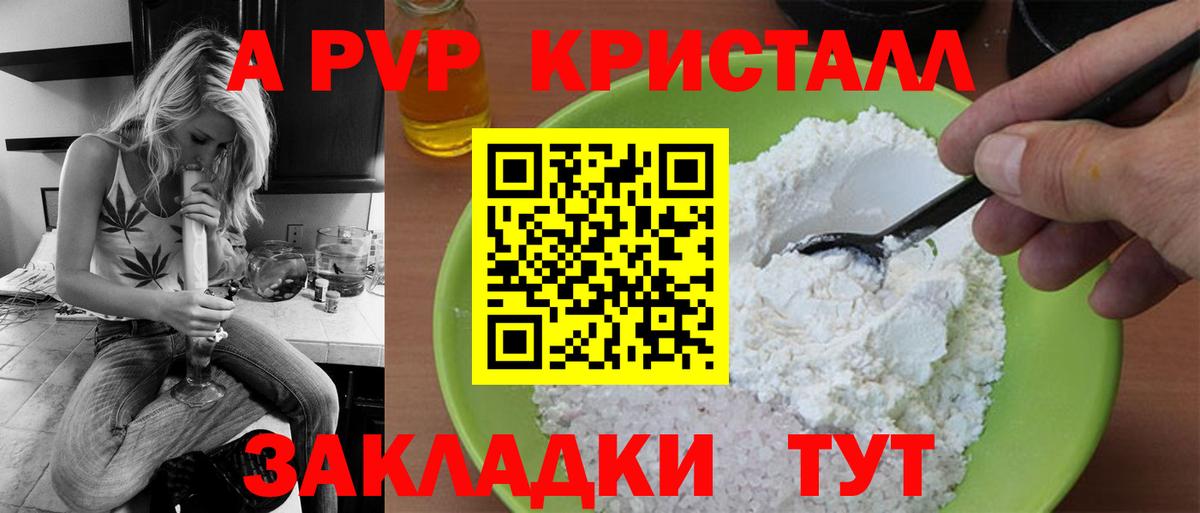 Тольятти  A PVP Соль  Alfa_PVP  Вход с VPN 