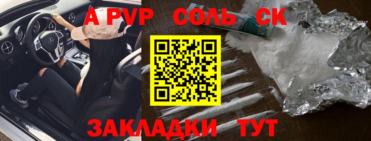 Alpha PVP VHQ Тольятти