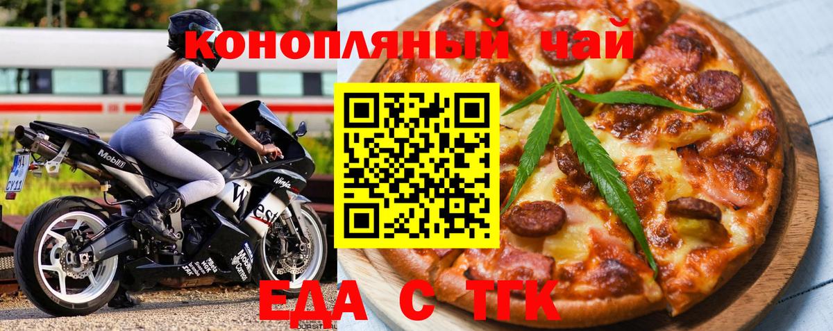 Cannafood конопля Тольятти