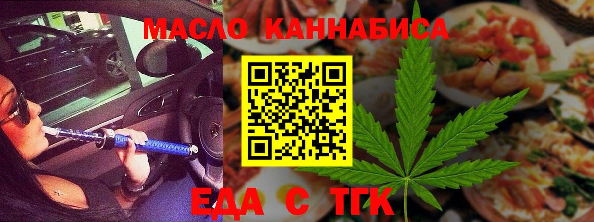 Тольятти  Печенье с ТГК марихуана  Вход с VPN 