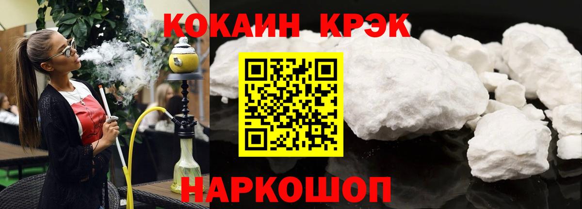 COCAIN Боливия Тольятти
