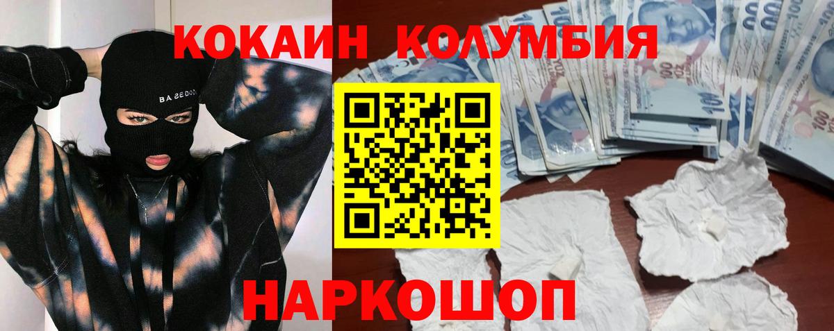 COCAIN Fish Scale  Cocaine  Тольятти  Вход с VPN 