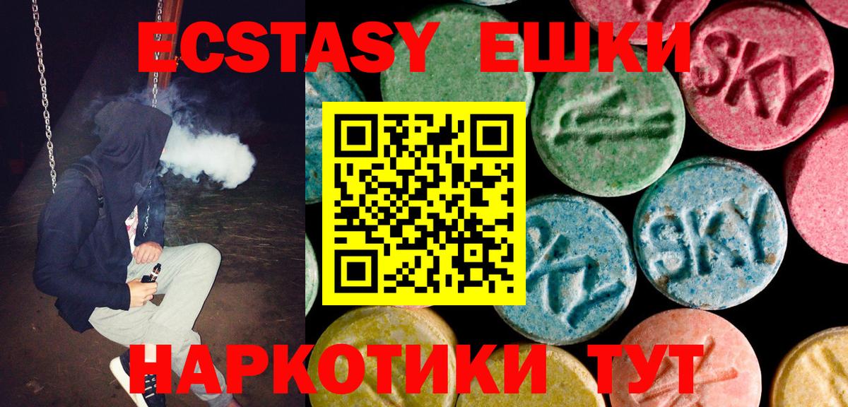 ЭКСТАЗИ ешки Тольятти