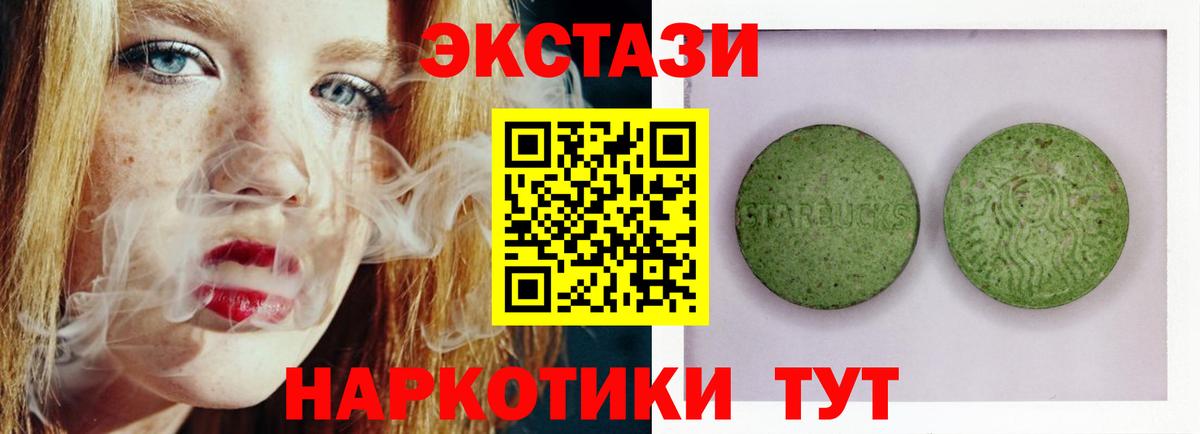 Ecstasy 99%  Вход с VPN  Ecstasy MDMA  ссылка на мегу ONION  Тольятти 