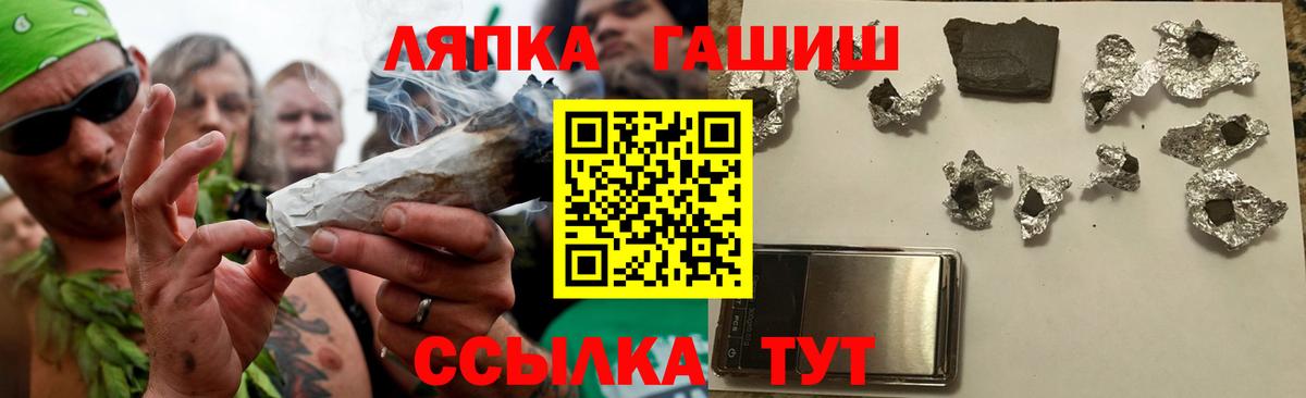 Тольятти  Гашиш  Вход с VPN  ГАШИШ гарик 