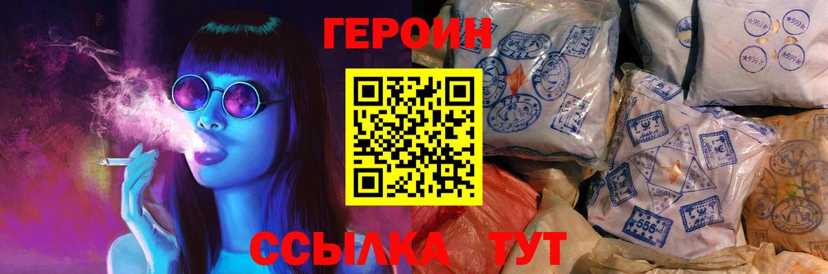 Героин афганец Тольятти
