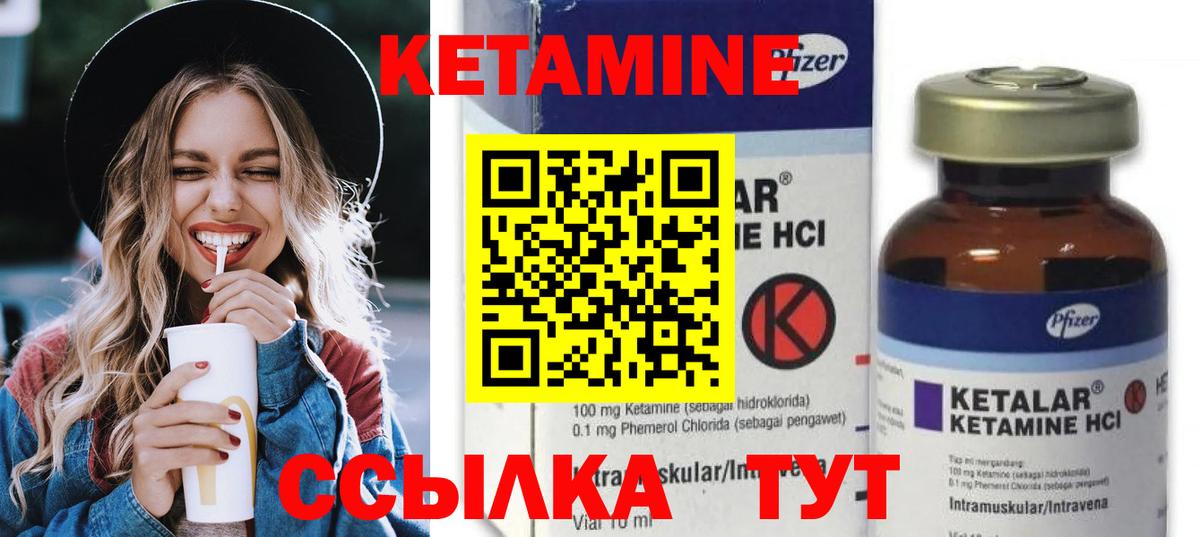 КЕТАМИН ketamine  Вход с VPN  Тольятти 