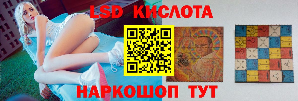 Тольятти  ЛСД экстази ecstasy  Вход с VPN  ЛСД экстази кислота 