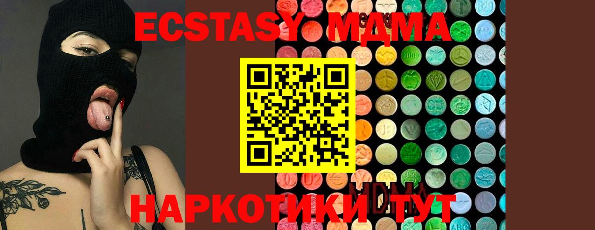 Тольятти  МДМА молли  МДМА  Вход с VPN 