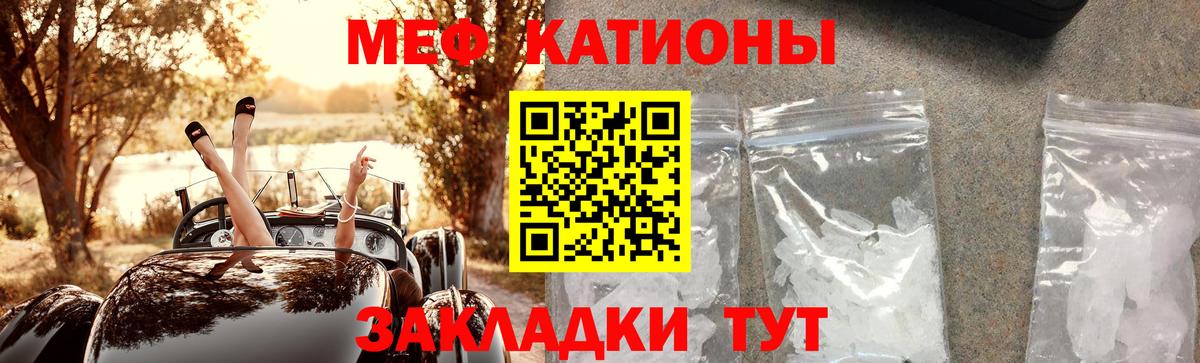 Меф мяу мяу кристаллы Тольятти