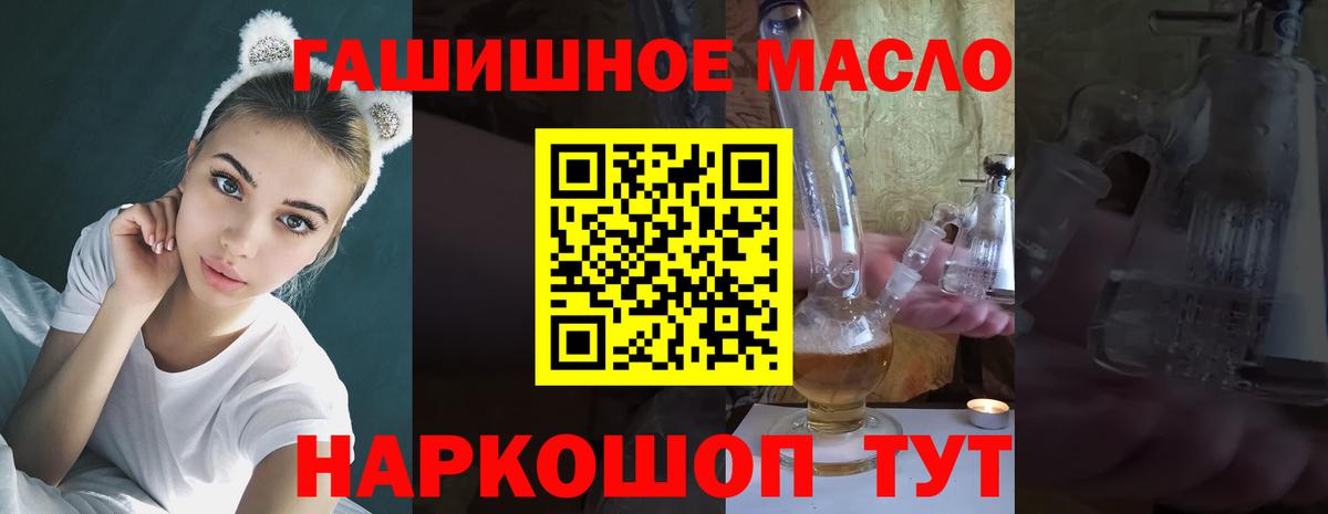 Дистиллят ТГК гашишное масло  Вход с VPN  Тольятти 